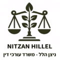 NITZAN HILLEL 120