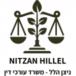 NITZAN HILLELtt 50 50 1 150x150